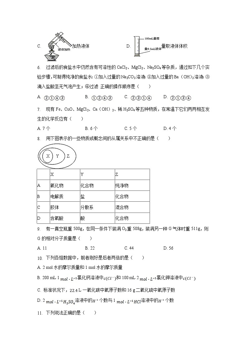 【化学】宁夏石嘴山三中2018-2019学年高一（上）期中试卷（解析版）第2页