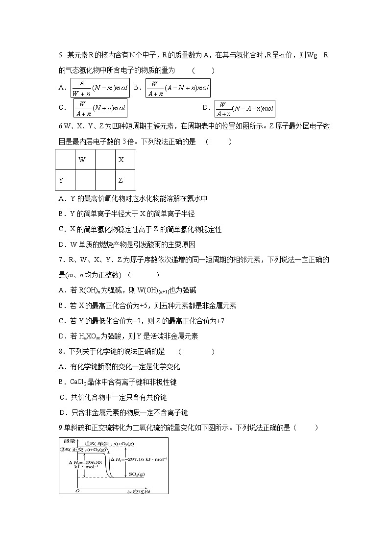 【化学】安徽省蚌埠市第二中学2018-2019学年高一下学期期中考试试题02