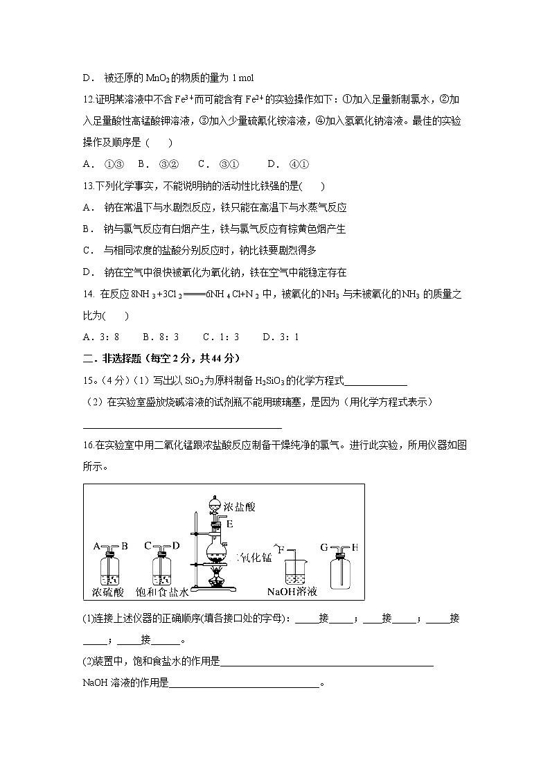 【化学】安徽省滁州市定远县育才学校2018-2019学年高一（普通班）下学期期中考试试题03