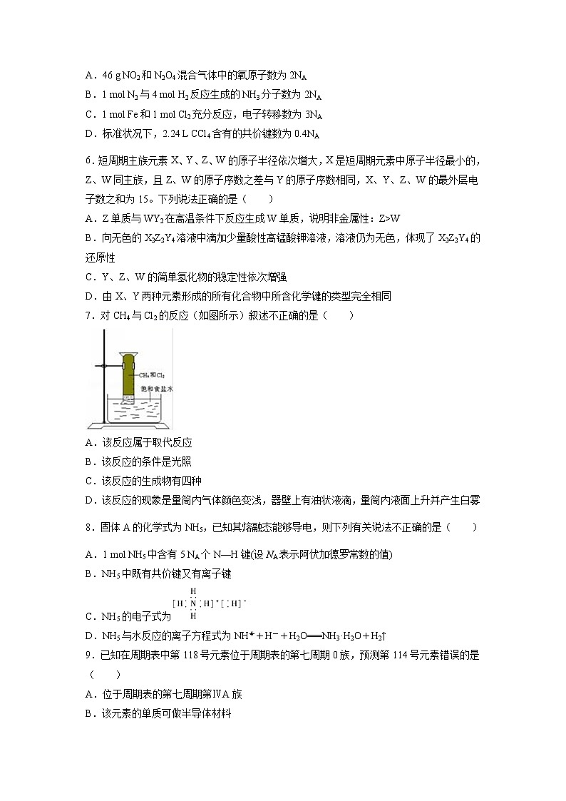【化学】安徽省合肥一六八中学2018-2019学年高一下学期期中考试试卷（凌志班）02