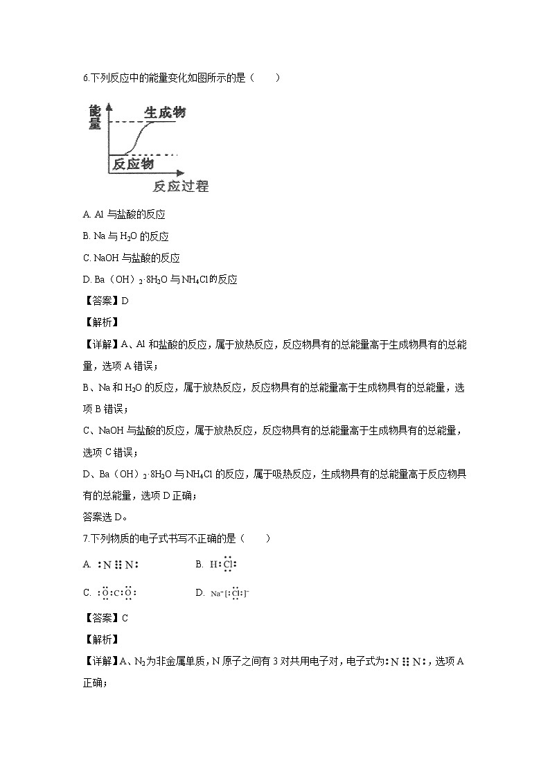 【化学】北京101中学2018-2019学年高一下学期期中考试试卷（解析版）03