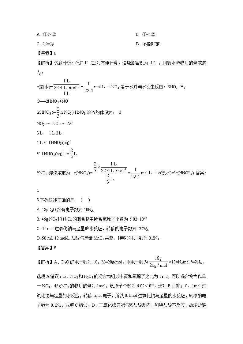 【化学】福建省龙海市程溪中学2018-2019学年高一下学期期中考试试题（解析版）03