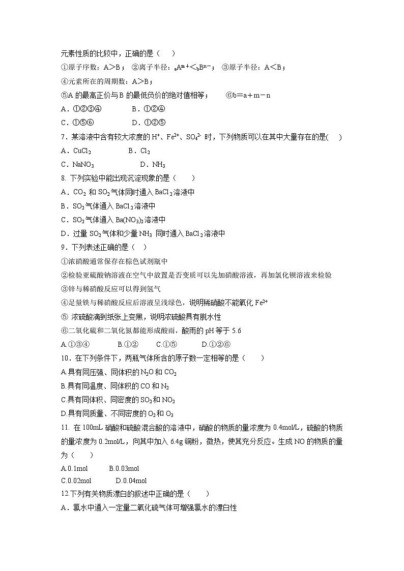 【化学】福建省龙海市程溪中学2018-2019学年高一下学期期中考试试题02