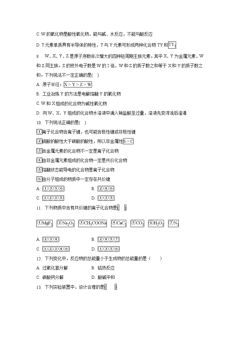 【化学】安徽省黄山市屯溪第一中学2018_2019学年高一化学下学期期中试题03