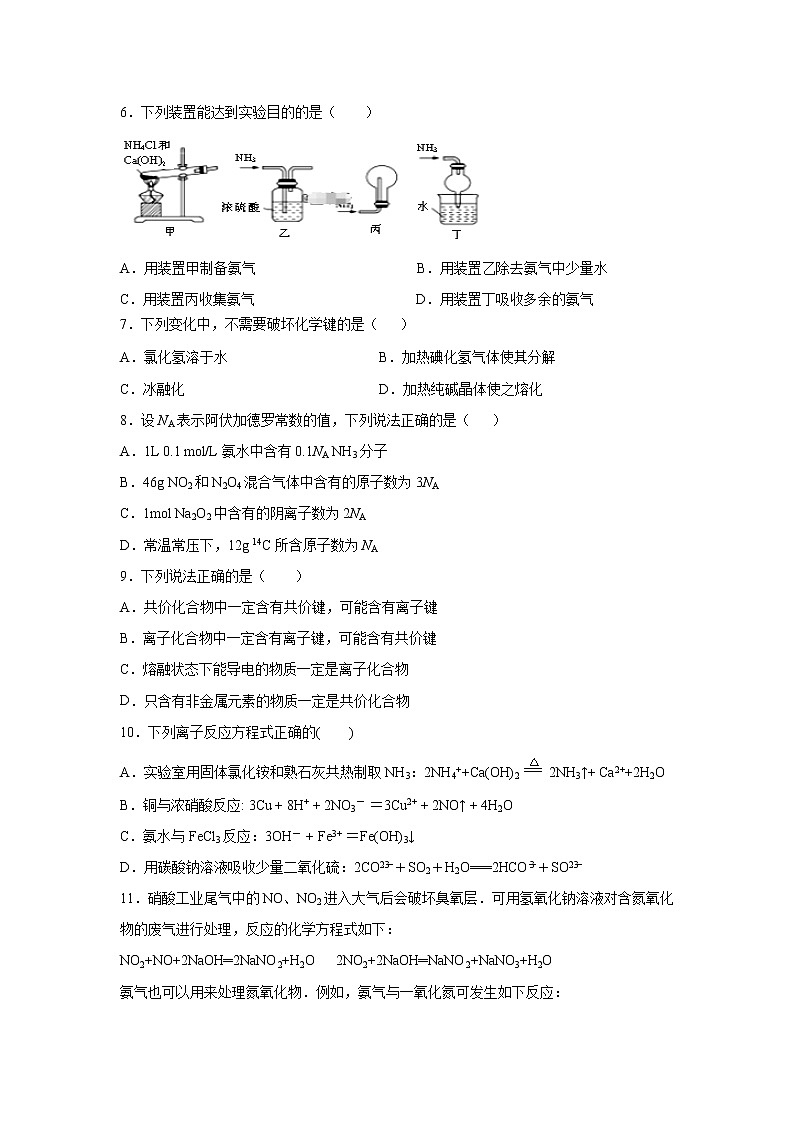 【化学】福建省永春县第一中学2018-2019学年高一下学期期中考试试题02