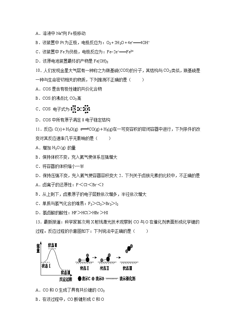 【化学】甘肃省顶级名校2018-2019学年高一下学期期中考试试题03