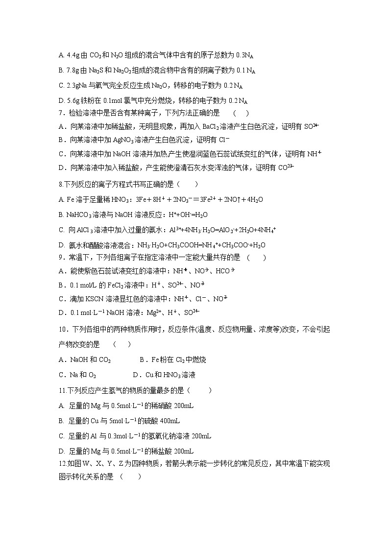 【化学】福建省莆田第六中学2018-2019学年高一下学期期中考试试题（实验班）02