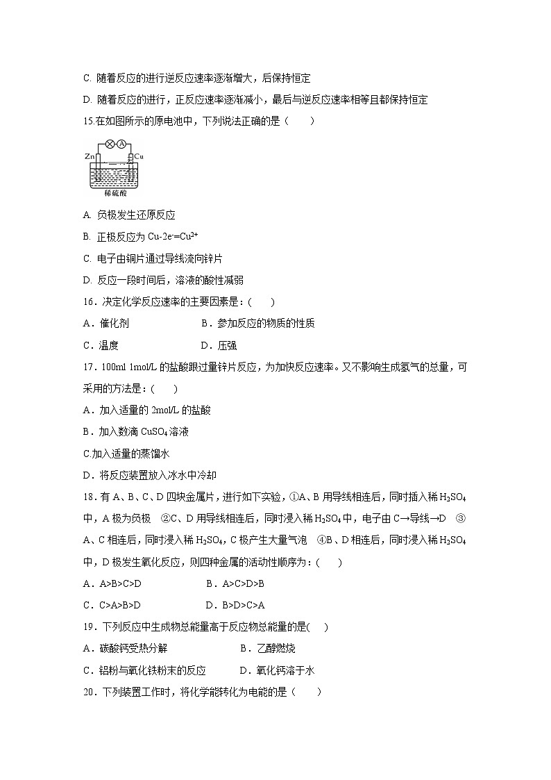 【化学】甘肃省宁县二中2018-2019高一下学期期中考试试卷03