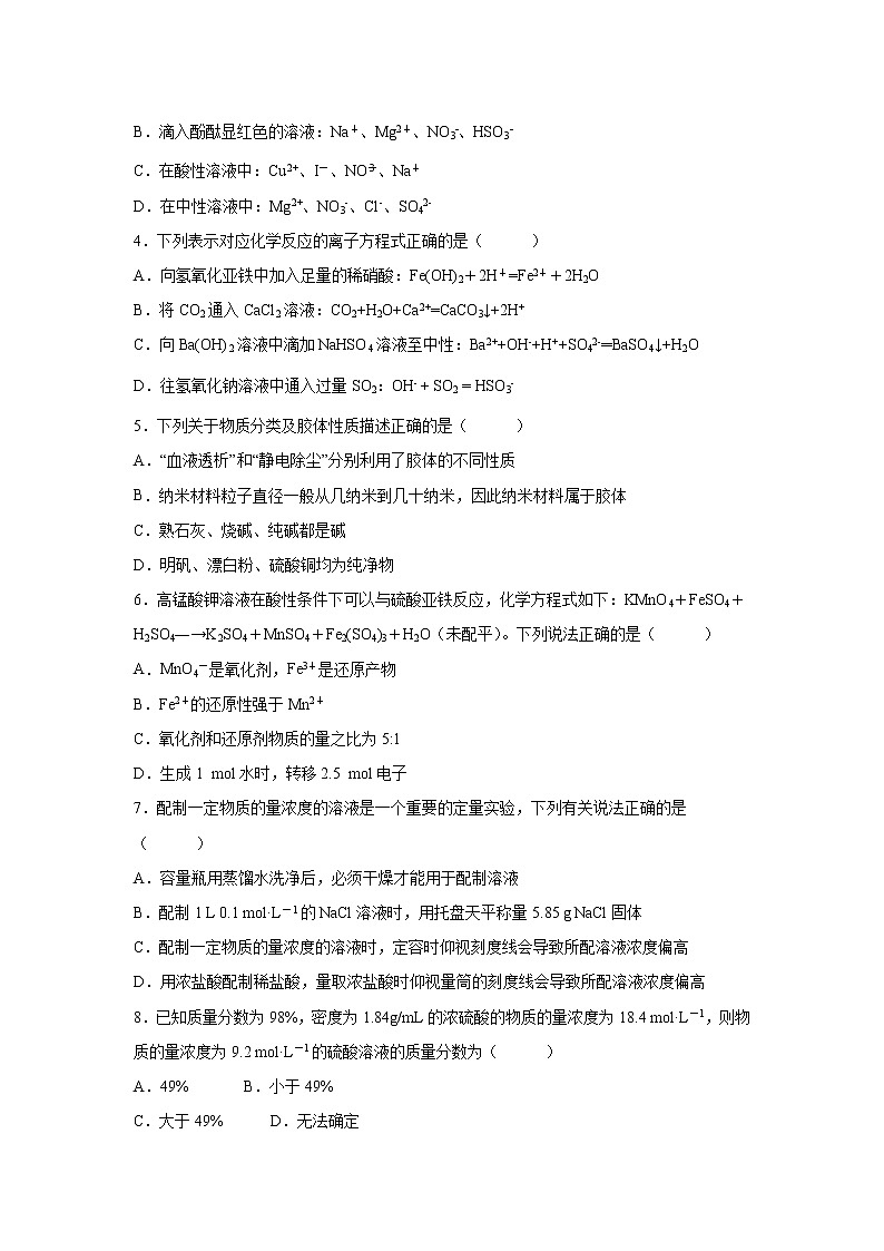 【化学】广东省深圳市高级中学2018-2019学年高一下学期期中考试试题第2页