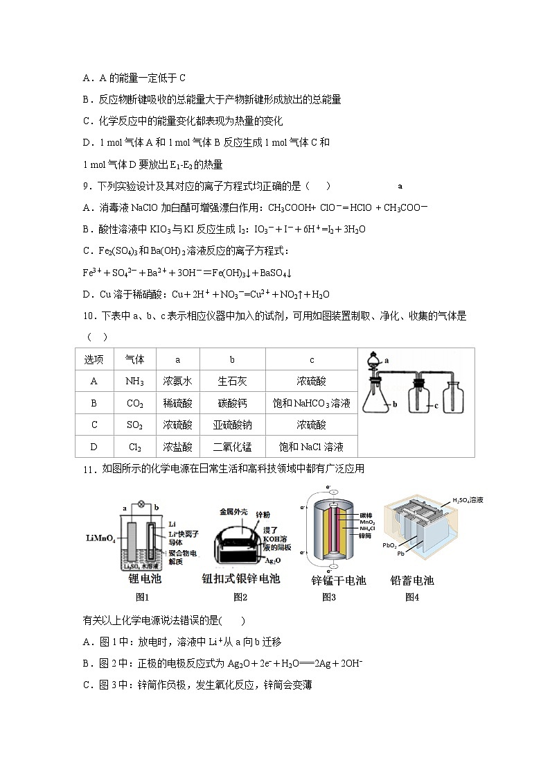 【化学】广西南宁市第三中学2018-2019学年高一下学期期中考试（理）试题03