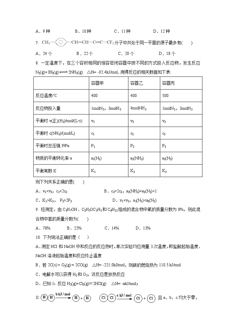 【化学】江西省上饶市2018-2019学年高一下学期期末考试试题02