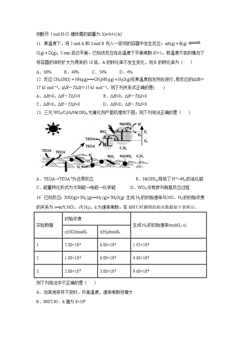 【化学】江西省上饶市2018-2019学年高一下学期期末考试试题03