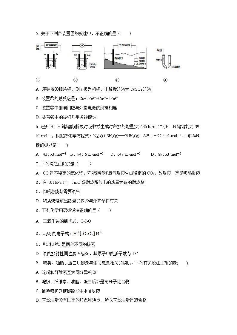 【化学】辽宁阜新高级中学2018-2019学年高一下学期期末考试试题02