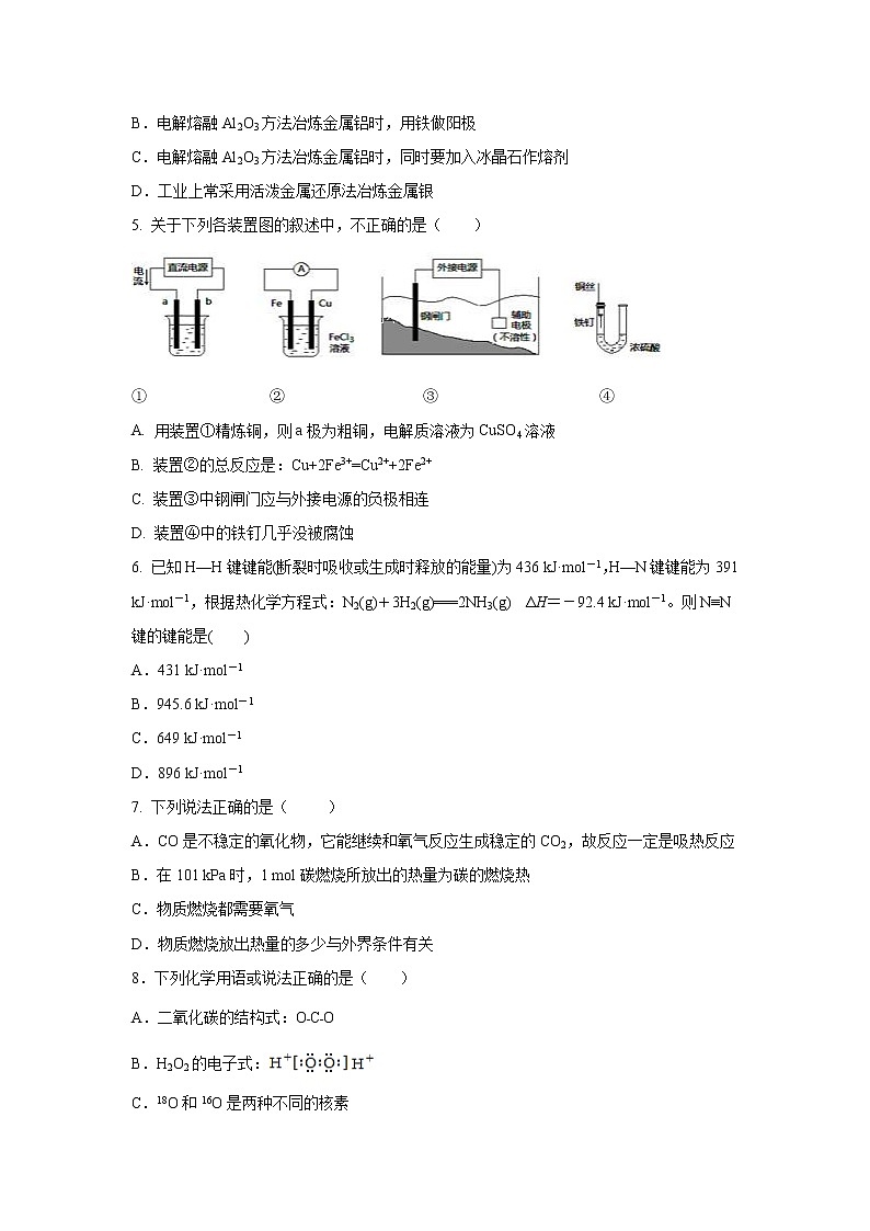 【化学】辽宁师大附中2018-2019学年高一下学期期末考试试题02