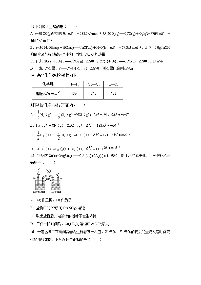 【化学】内蒙古鄂尔多斯市第一中学2018-2019学年高一下学期期末考试试题03