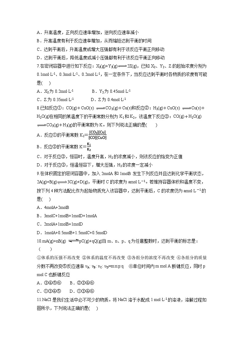 【化学】内蒙古集宁一中2018-2019学年高一下学期期末考试试题02