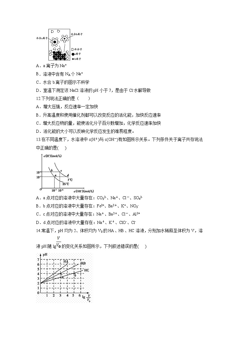 【化学】内蒙古集宁一中2018-2019学年高一下学期期末考试试题03