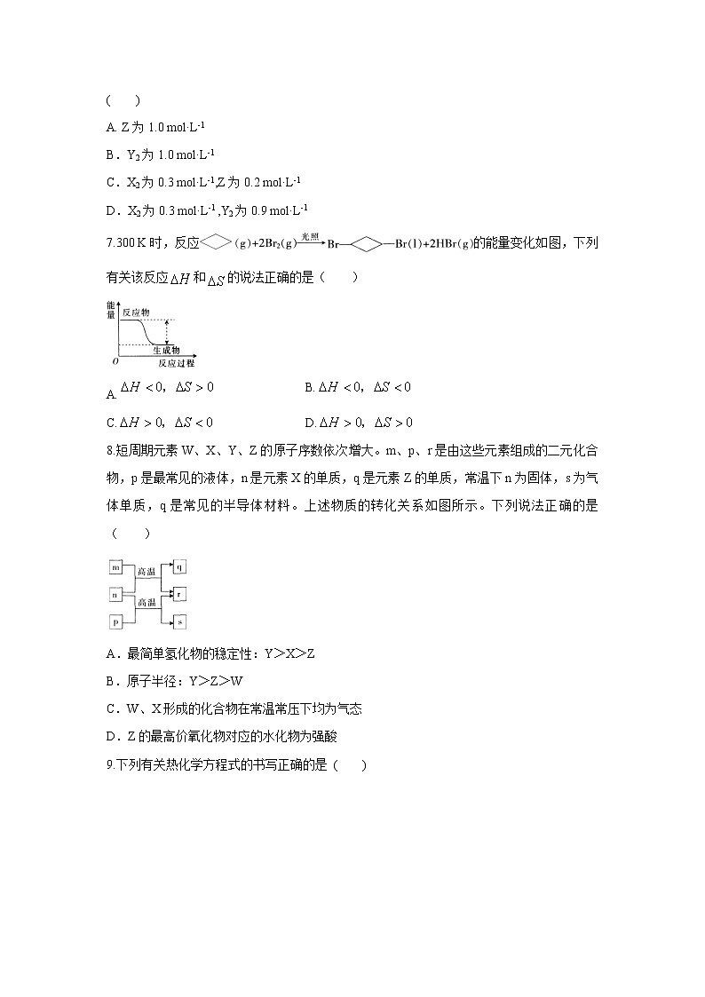【化学】江西省南昌市安义中学2018-2019学年高一下学期期末考试试题02