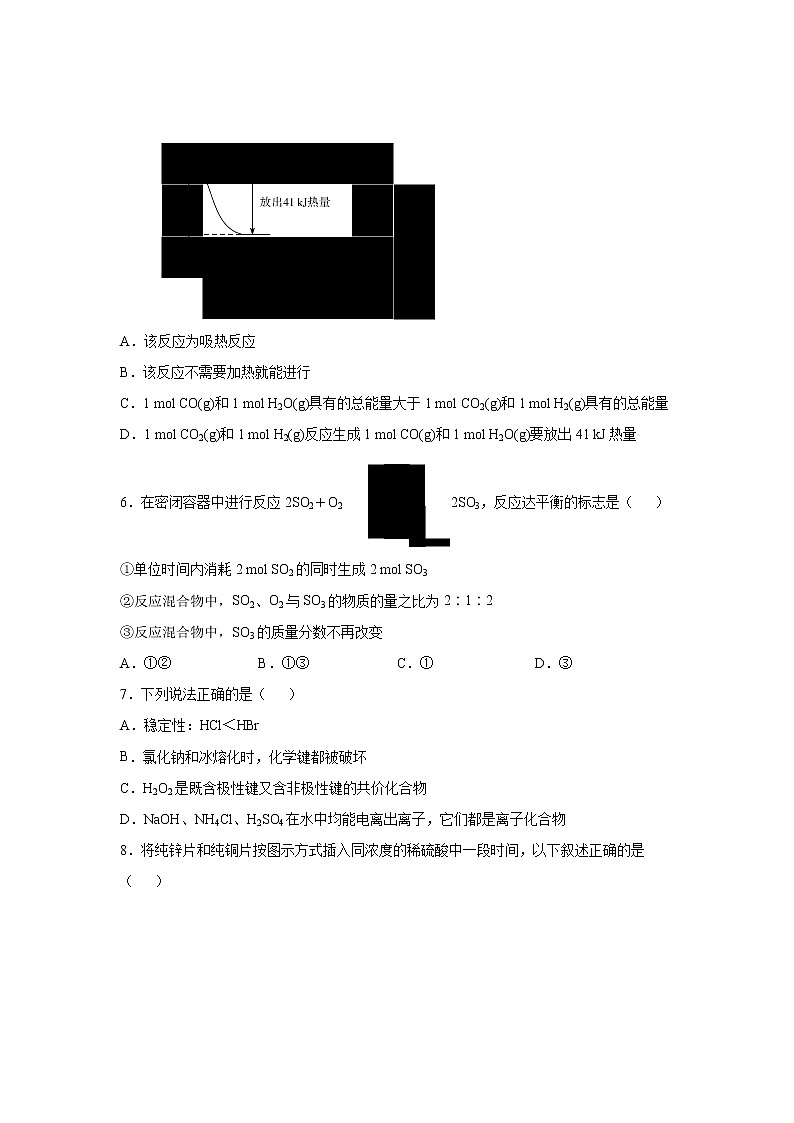 【化学】山西省祁县第二中学2018-2019学年高一下学期期末考试试题02