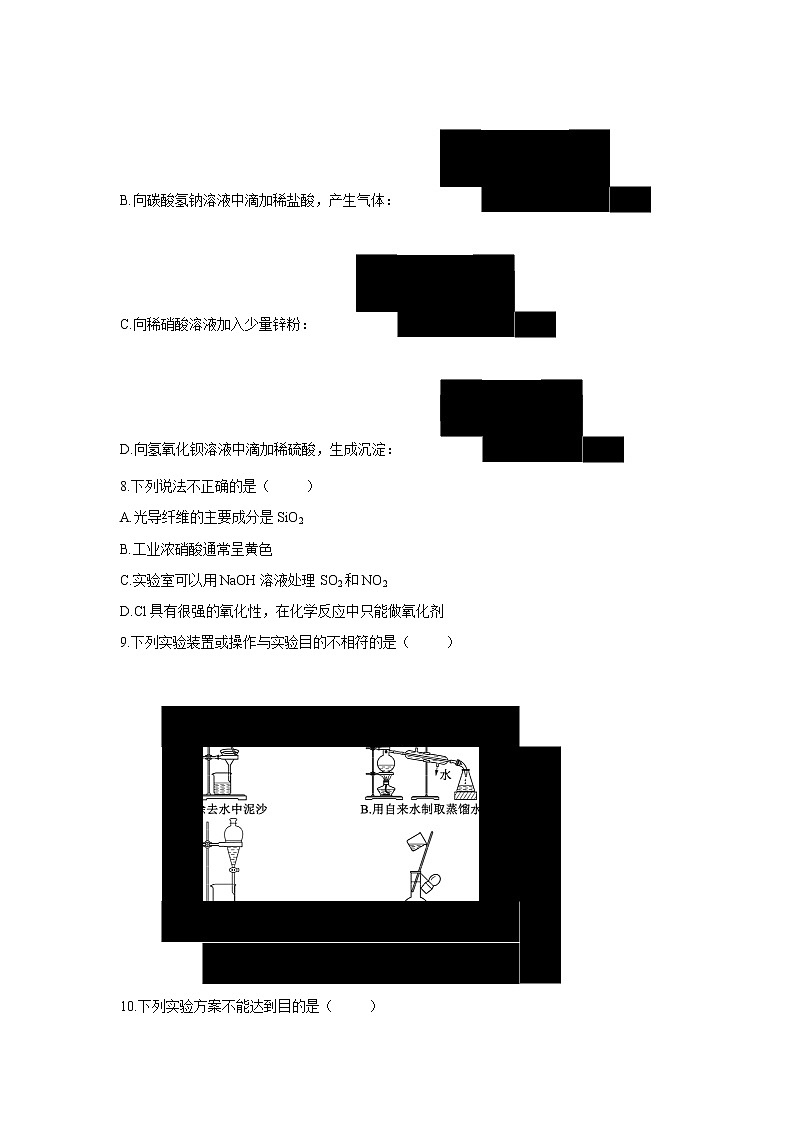 【化学】山东省菏泽市2018-2019学年高一下学期期末考试试题03