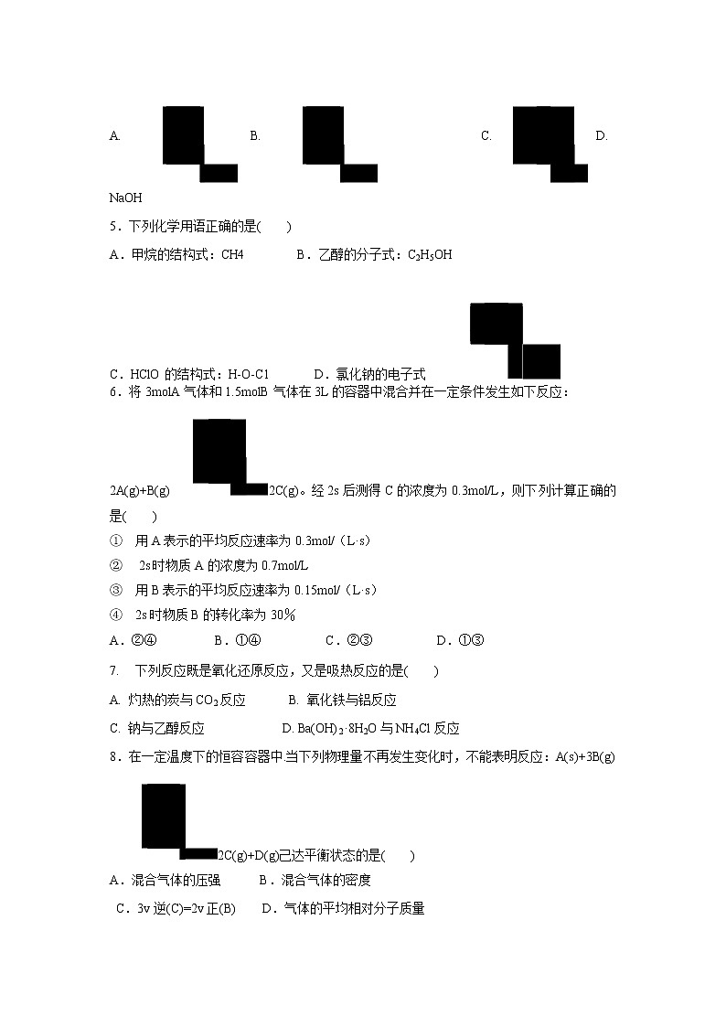 【化学】山西省应县第一中学校2018-2019学年高一下学期期末考试试题02