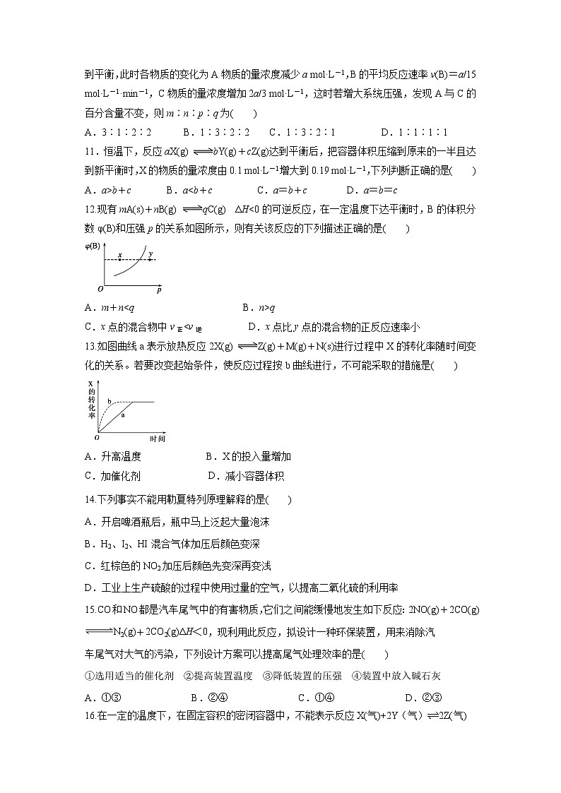 【化学】陕西省黄陵中学高新部2018-2019学年高一下学期期末考试试题03