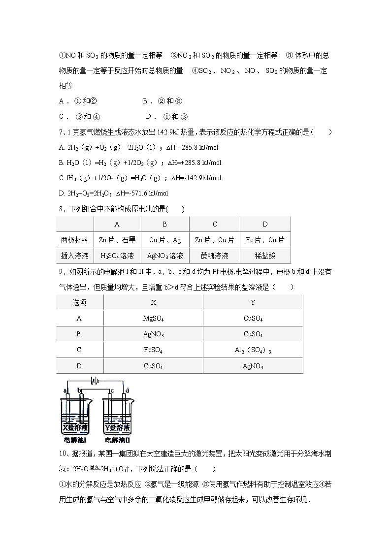 【化学】陕西省黄陵中学本部2018-2019学年高一下学期期末考试试题02