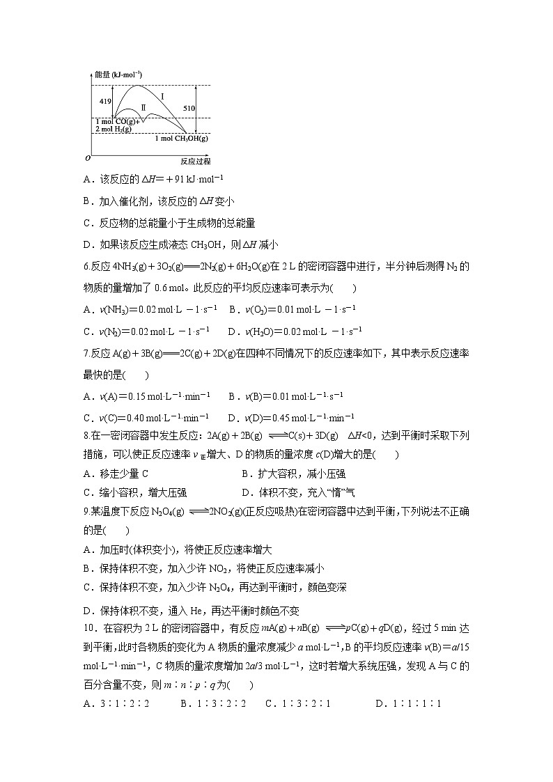 【化学】陕西省绥德中学2018-2019学年高一下学期期末考试试题第2页