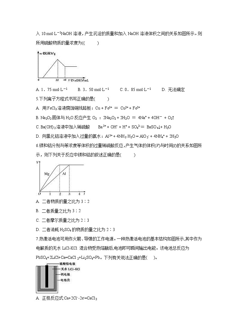 【化学】四川省泸县第五中学2018-2019学年高一下学期期末模拟试题02