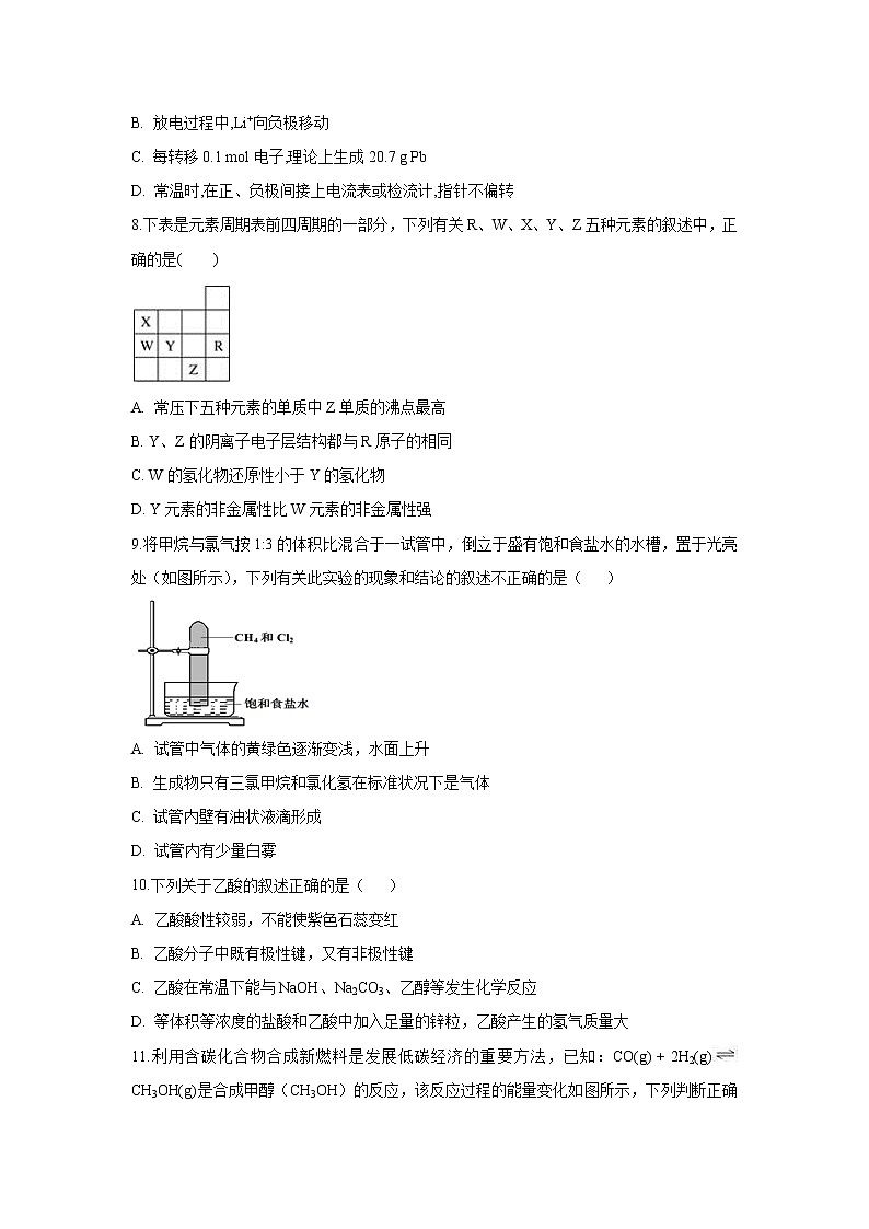 【化学】四川省泸县第五中学2018-2019学年高一下学期期末模拟试题03