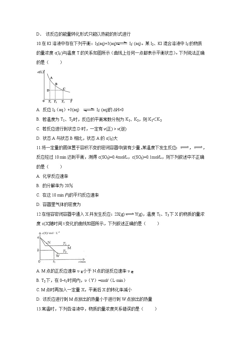 【化学】四川省泸州市泸县第一中学2018-2019学年高一下学期期末模拟试题第3页