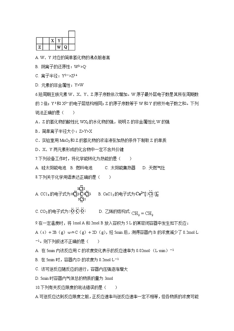 【化学】陕西省宝鸡市渭滨区2018-2019学年高一下学期期末考试试题第2页