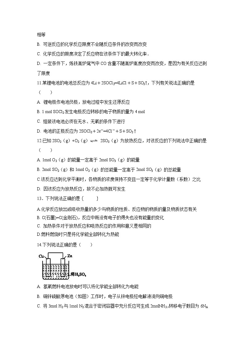 【化学】陕西省宝鸡市渭滨区2018-2019学年高一下学期期末考试试题第3页