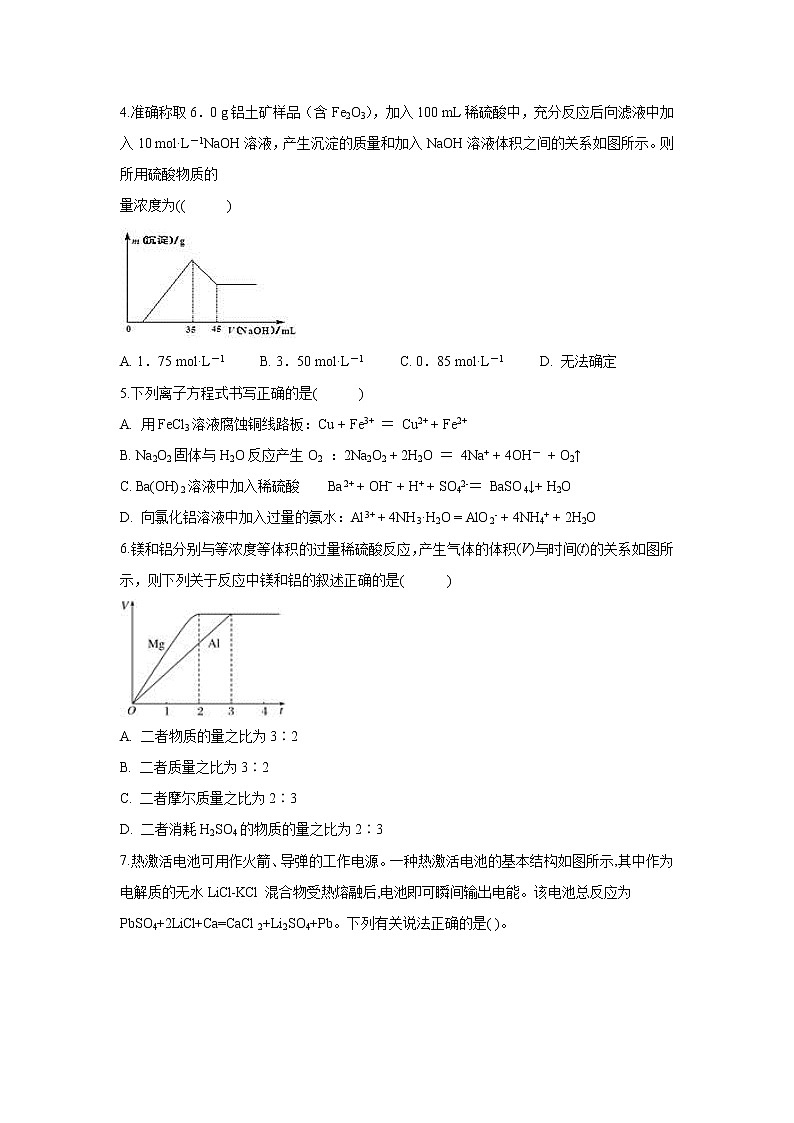 【化学】四川省自贡市第一中学2018-2019学年高一下学期期末模拟试题02