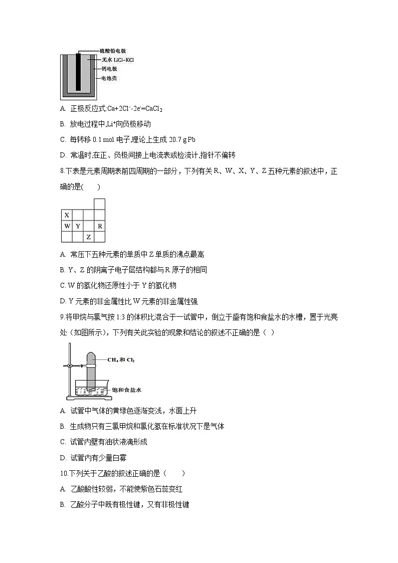 【化学】四川省自贡市第一中学2018-2019学年高一下学期期末模拟试题03