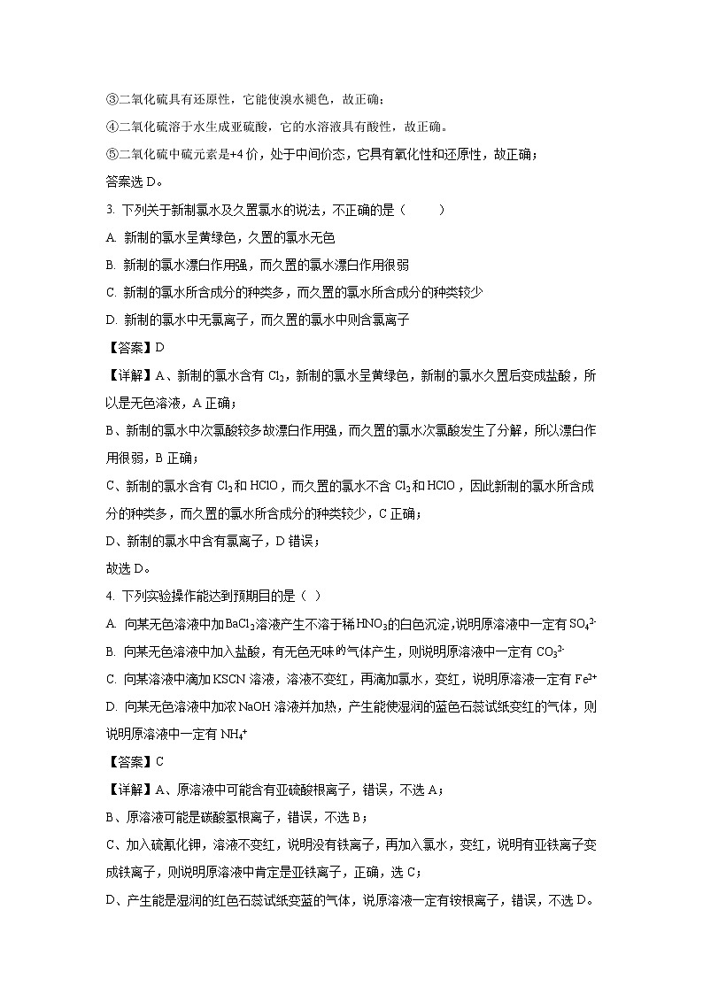 【化学】云南省景谷一中2018-2019学年高一下学期期末考试试卷（解析版）02