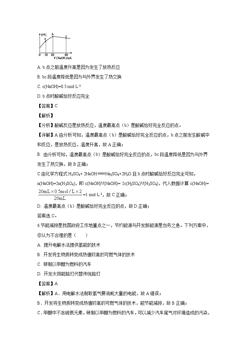 【化学】浙江省宁波市北仑中学2018-2019学年高一下学期期末考试试题（解析版）03