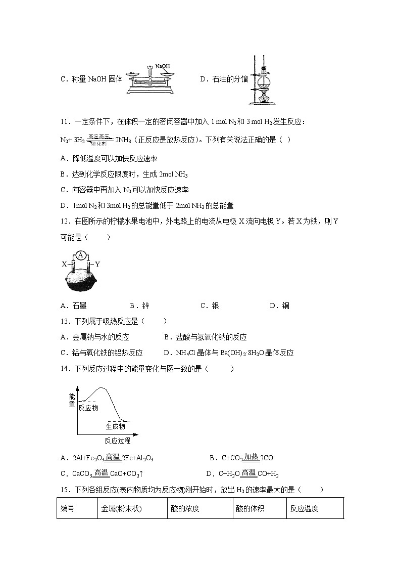 【化学】甘肃省武威第十八中学2018-2019学年高一下学期期末考试试题03