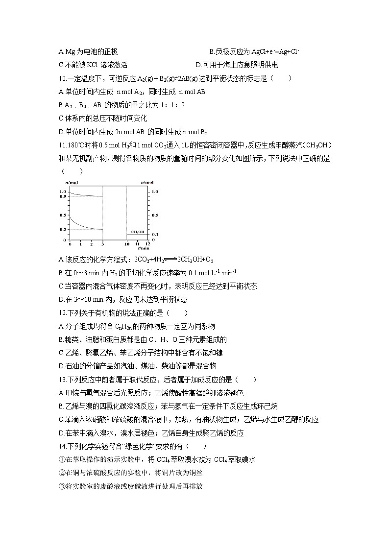 【化学】安徽省合肥市五校2018-2019学年高一下学期期末联考试题03