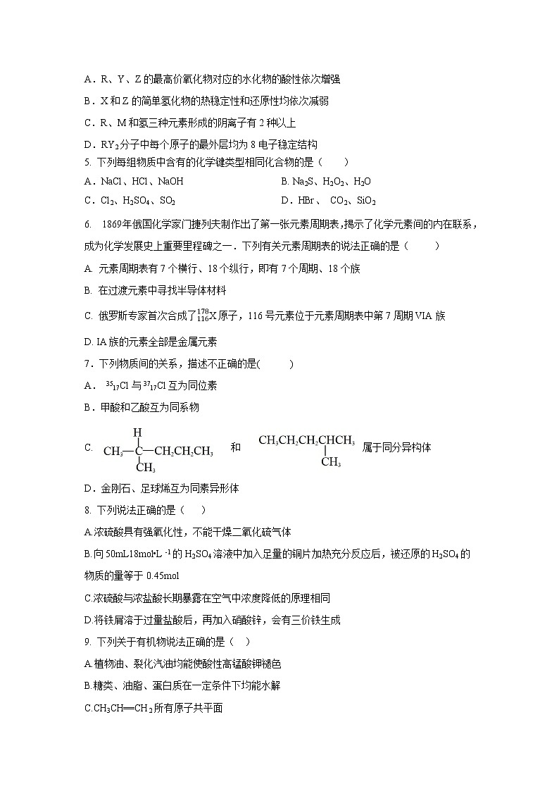 【化学】福建省福州市八县（市）一中2018-2019学年高一下学期期末联考试题02