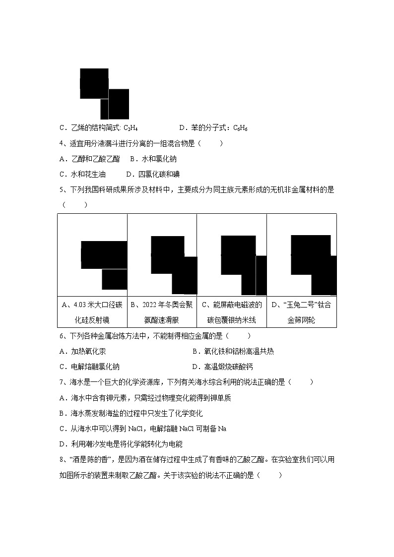 【化学】广东广州市2018-2019学年高一下学期期末测试试题02