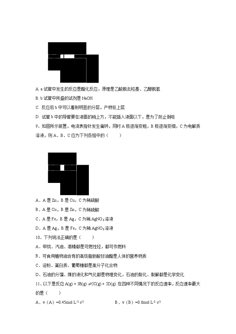 【化学】广东广州市2018-2019学年高一下学期期末测试试题03