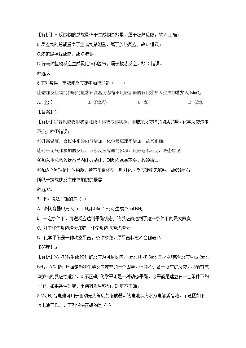 【化学】黑龙江省大庆十中2018-2019学年高一下学期期末考试试题（解析版）03