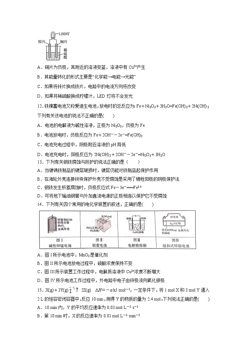 【化学】黑龙江省大庆铁人中学2018-2019学年高一下学期期末考试试题03