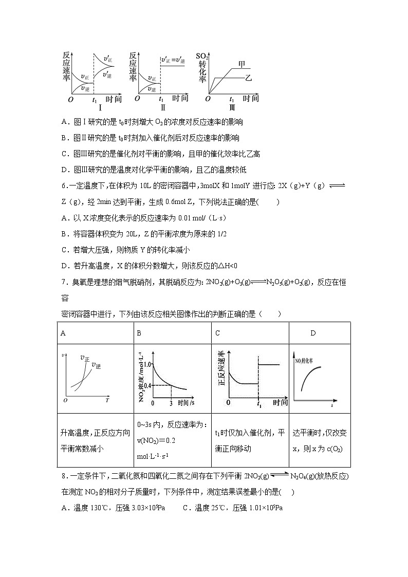 【化学】黑龙江省鹤岗市三校2018-2019学年高一下学期期末联考试题第2页
