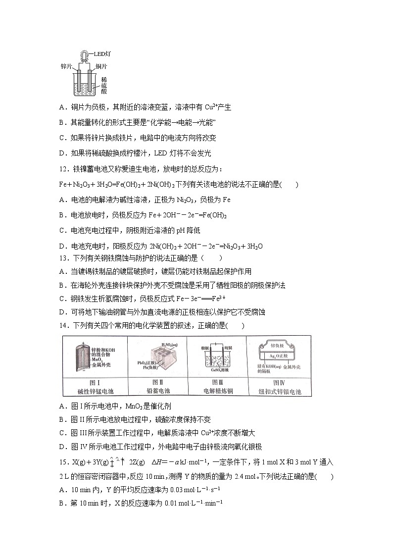 【化学】黑龙江省哈尔滨师范大学附属中学2018-2019学年高一下学期期末考试试题03