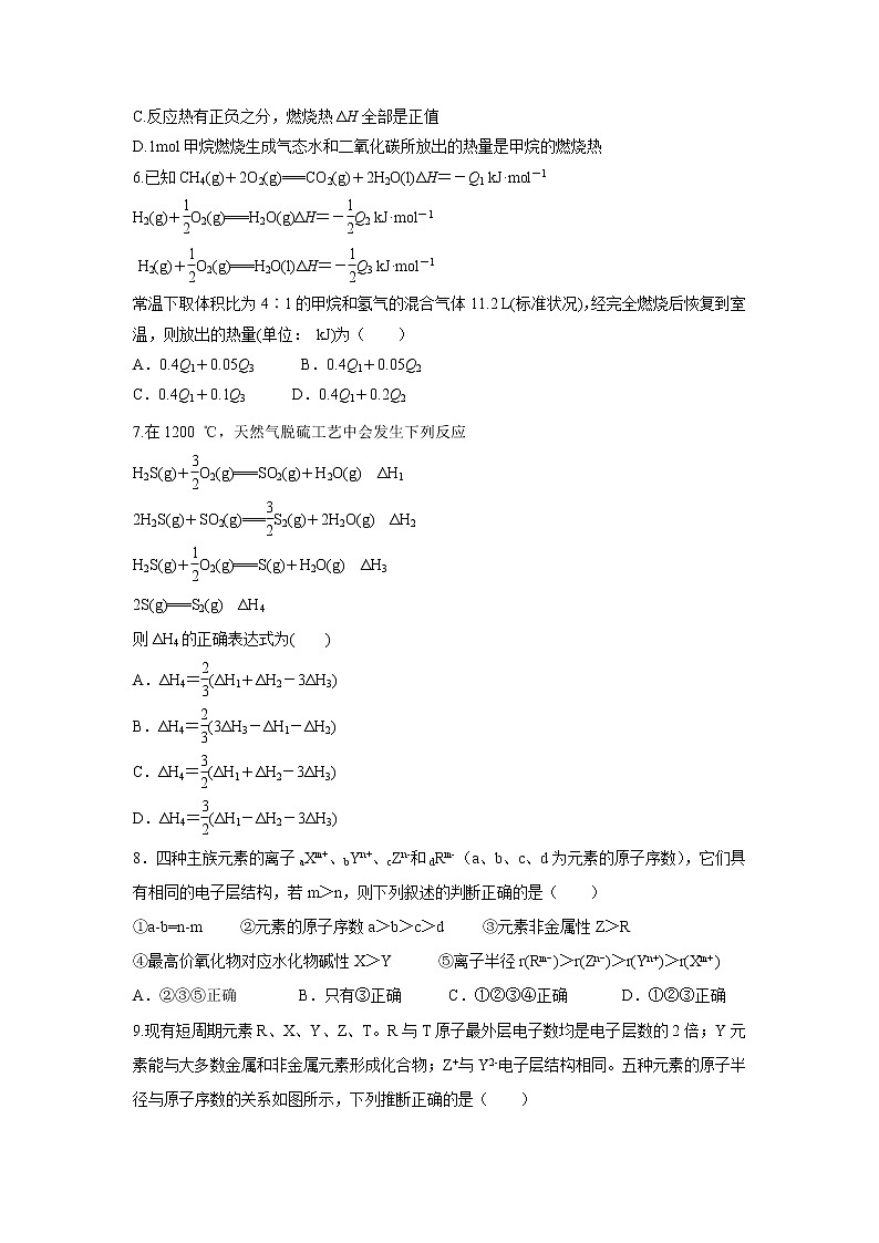 【化学】吉林省白城市第一中学2018-2019高一下学期期末考试试卷02