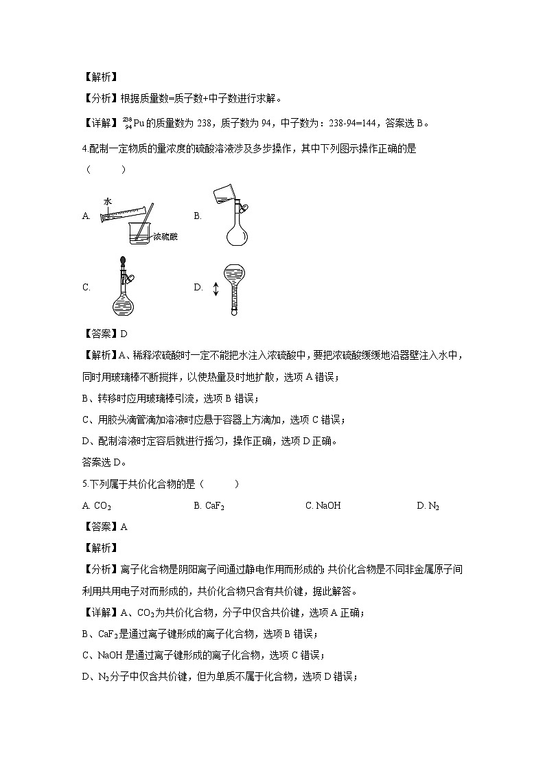 【化学】江苏省盐城市2018-2019学年高一下学期期末考试试题（解析版）02