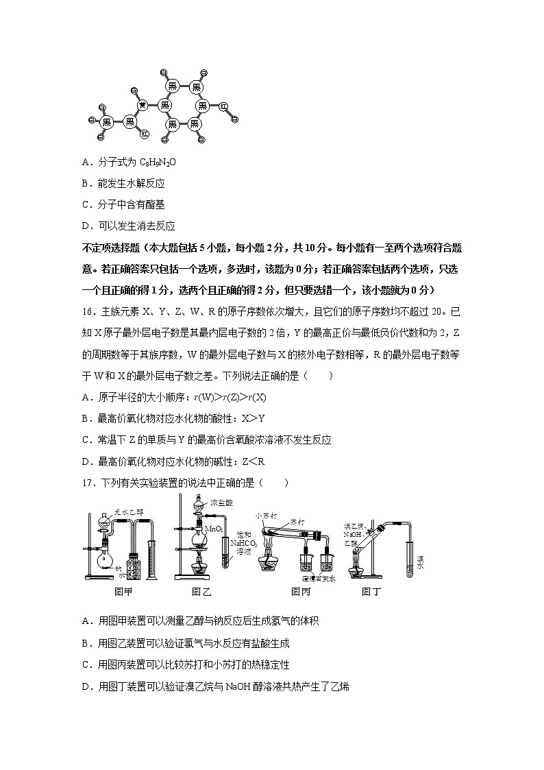 【化学】江苏省如皋市2018-2019学年高一下学期期末调研（选修） 试卷03