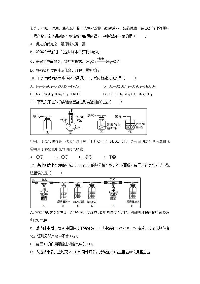 【化学】山东省东营市垦利区一中2018-2019学年第一学期高一期末模拟考试学试题03